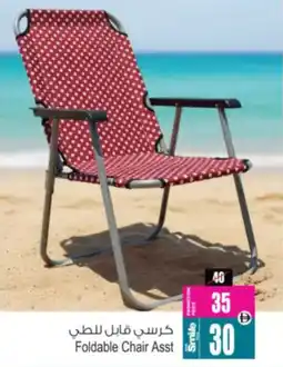 Ansar Mall Foldable Chair offer