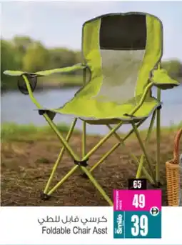 Ansar Mall Foldable Chair offer