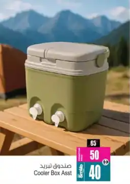 Ansar Mall Cooler Box offer