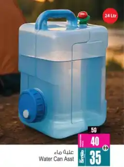 Ansar Mall Water Can offer