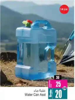 Ansar Mall Water Can offer