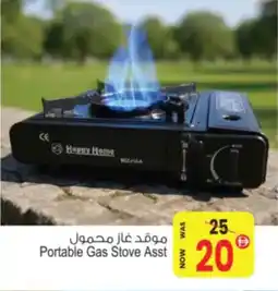 Ansar Mall Portable Gas Stove offer