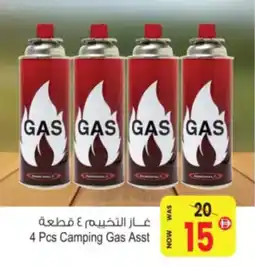 Ansar Mall Camping Gas offer