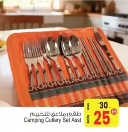 Ansar Mall Camping Cutlery Set offer