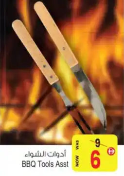 Ansar Mall BBQ Tools offer