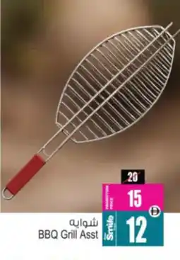 Ansar Mall BBQ Grill offer