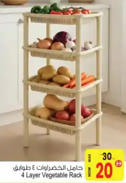 Ansar Mall 4 Layer Vegetable Rack offer
