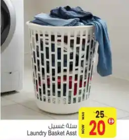 Ansar Mall Laundry Basket offer
