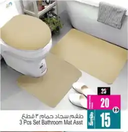 Ansar Mall Set Bathroom Mat offer