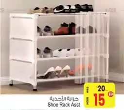 Ansar Mall Shoe Rack offer