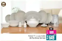 Ansar Mall Dinner Set offer