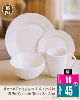 Ansar Mall Ceramic Dinner offer