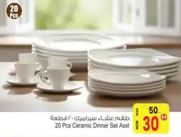 Ansar Mall Ceramic Dinner offer