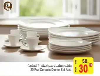 Ansar Mall Ceramic Dinner offer