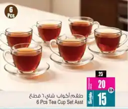 Ansar Mall Tea Cup Set offer