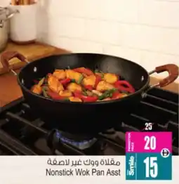 Ansar Mall Nonstick Wok Pan offer