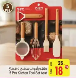 Ansar Mall Kitchen Tool offer