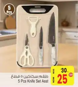 Ansar Mall Knife offer