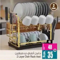 Ansar Mall 2 Layer Dish Rack offer