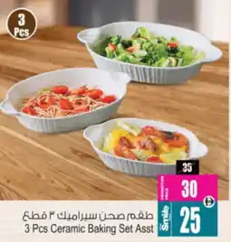 Ansar Mall Ceramic Baking offer