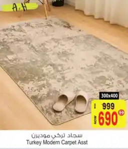 Ansar Mall Turkey Modern Carpet offer