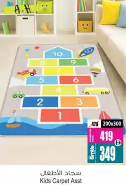 Ansar Mall Kids Carpet offer