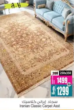Ansar Mall Iranian Classic Carpet offer