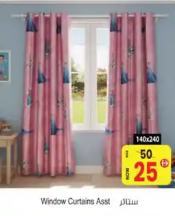 Ansar Mall Window Curtains offer