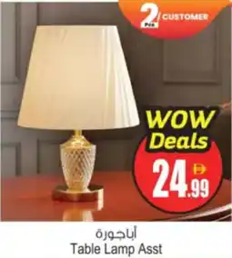 Ansar Mall Table Lamp offer