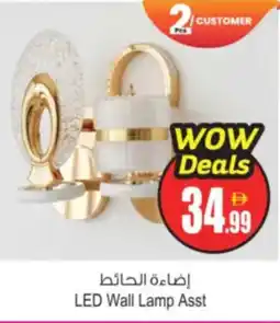 Ansar Mall LED Wall Lamp offer