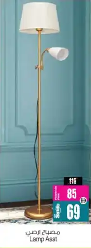 Ansar Mall Lamp offer