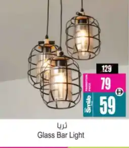 Ansar Mall Glass Bar Light offer