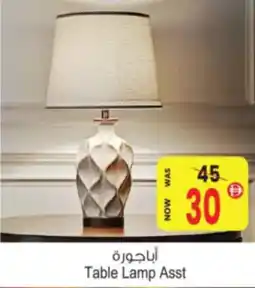 Ansar Mall Table Lamp offer