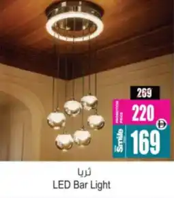 Ansar Mall LED Bar Light offer