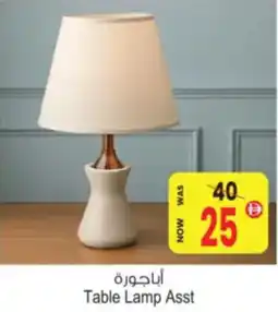 Ansar Mall Table Lamp offer