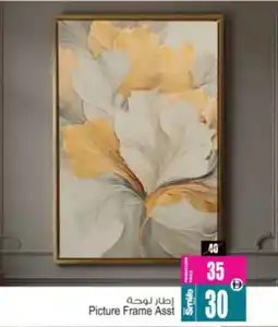 Ansar Mall Picture Frame offer