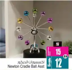 Ansar Mall Newton Cradle Ball offer