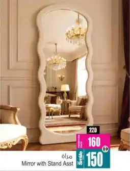Ansar Mall Mirror with Stand offer