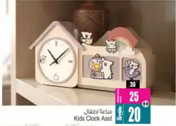 Ansar Mall Kids Clock offer