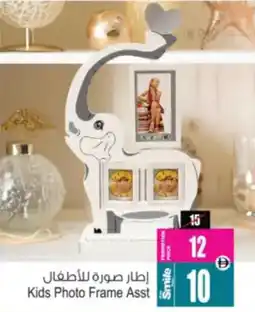 Ansar Mall Kids Photo Frame offer