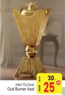 Ansar Mall Oud Bumer offer