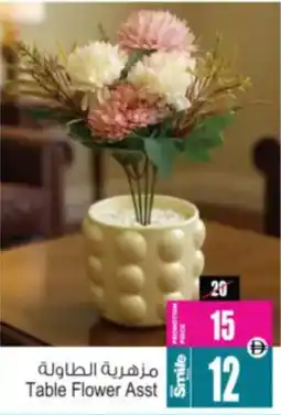 Ansar Mall Table flower offer