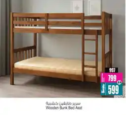 Ansar Mall Wooden Bunk Bed offer