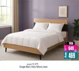 Ansar Mall Single Bed offer