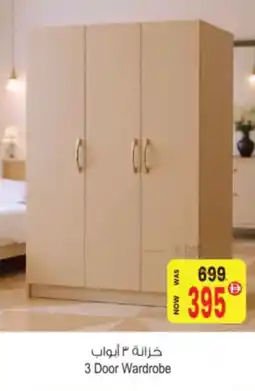 Ansar Mall 3 Door Wardrobe offer