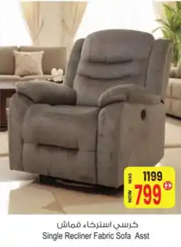 Ansar Mall Single recliner fabric sofa offer