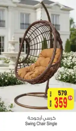 Ansar Mall Swing Chair Single offer