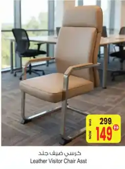 Ansar Mall Leather Visitor Chair offer