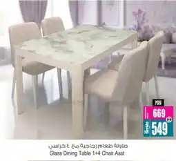 Ansar Mall Glass Dining Table 1+4 Chair offer