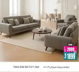 Ansar Mall Fabric Sofa Set 3+2+1 offer